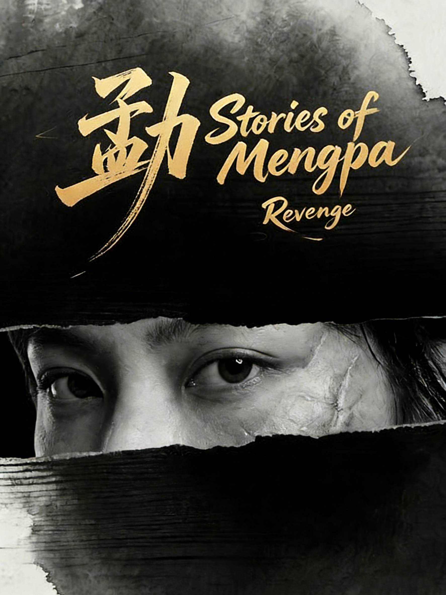 Memories of Mengpa II