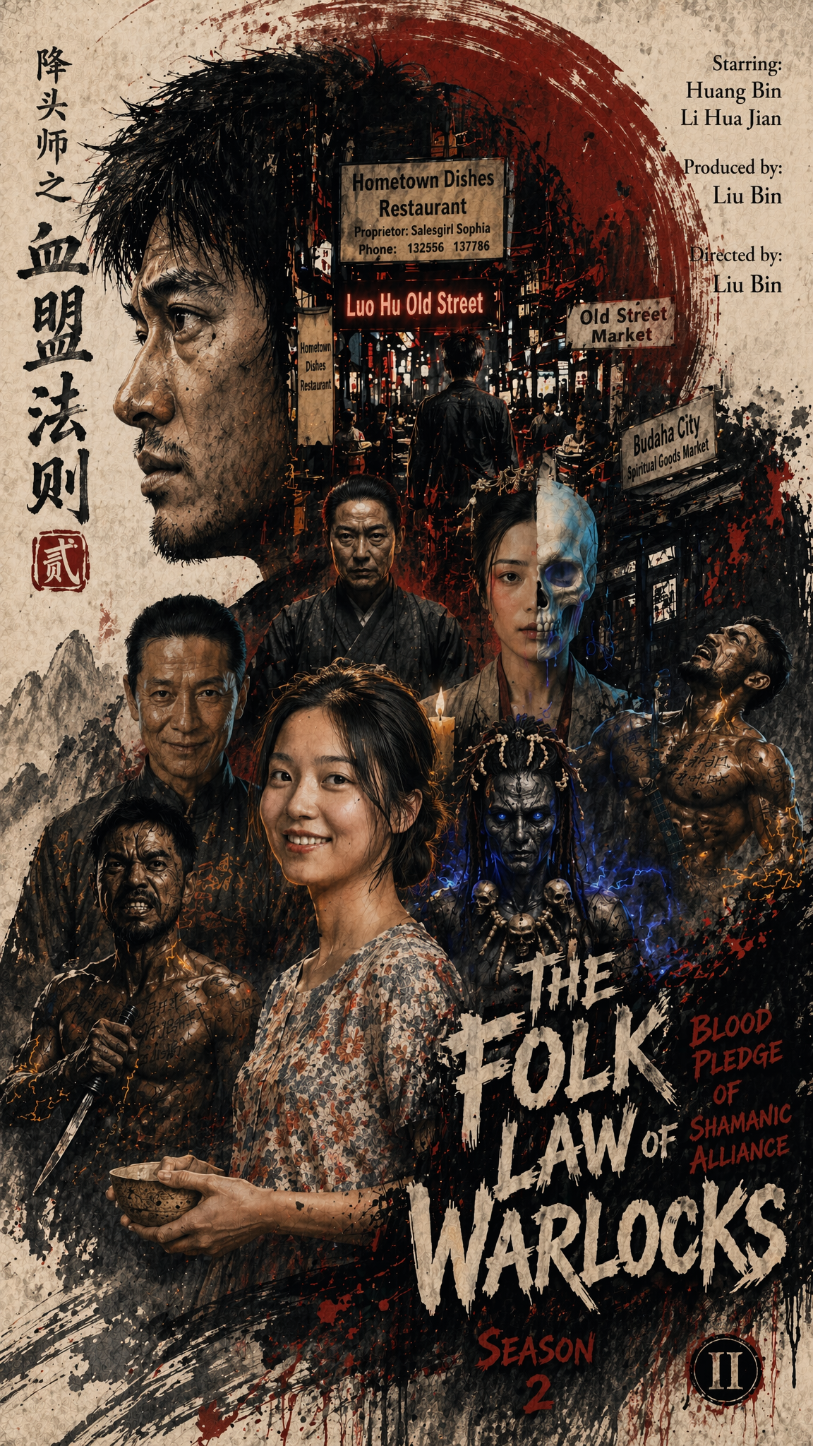 Season 2 Exile Code Dark Tome Lüshan Blood Oath