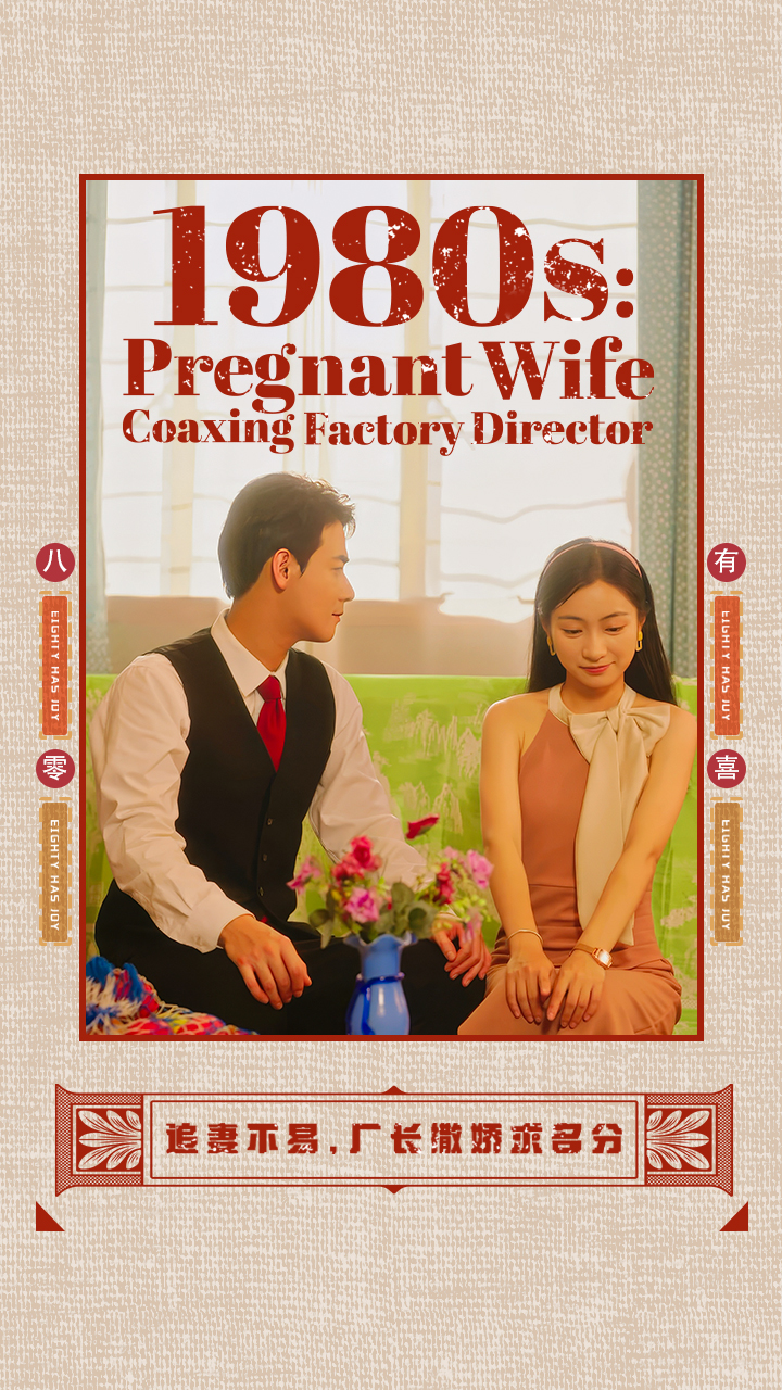 1980s: Pregnant Wife, Coaxing Factory Director