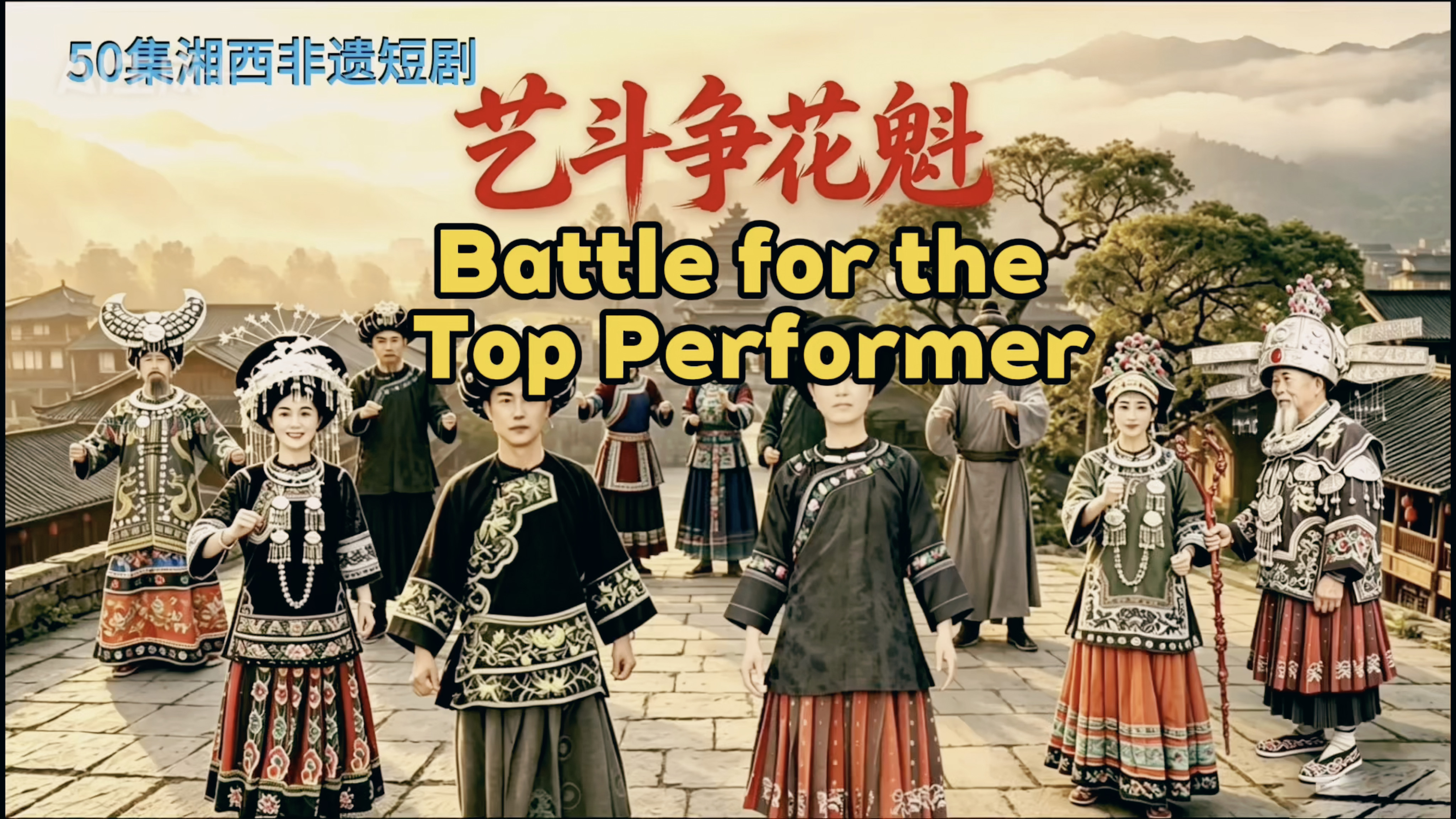 Battle for the Top Performer