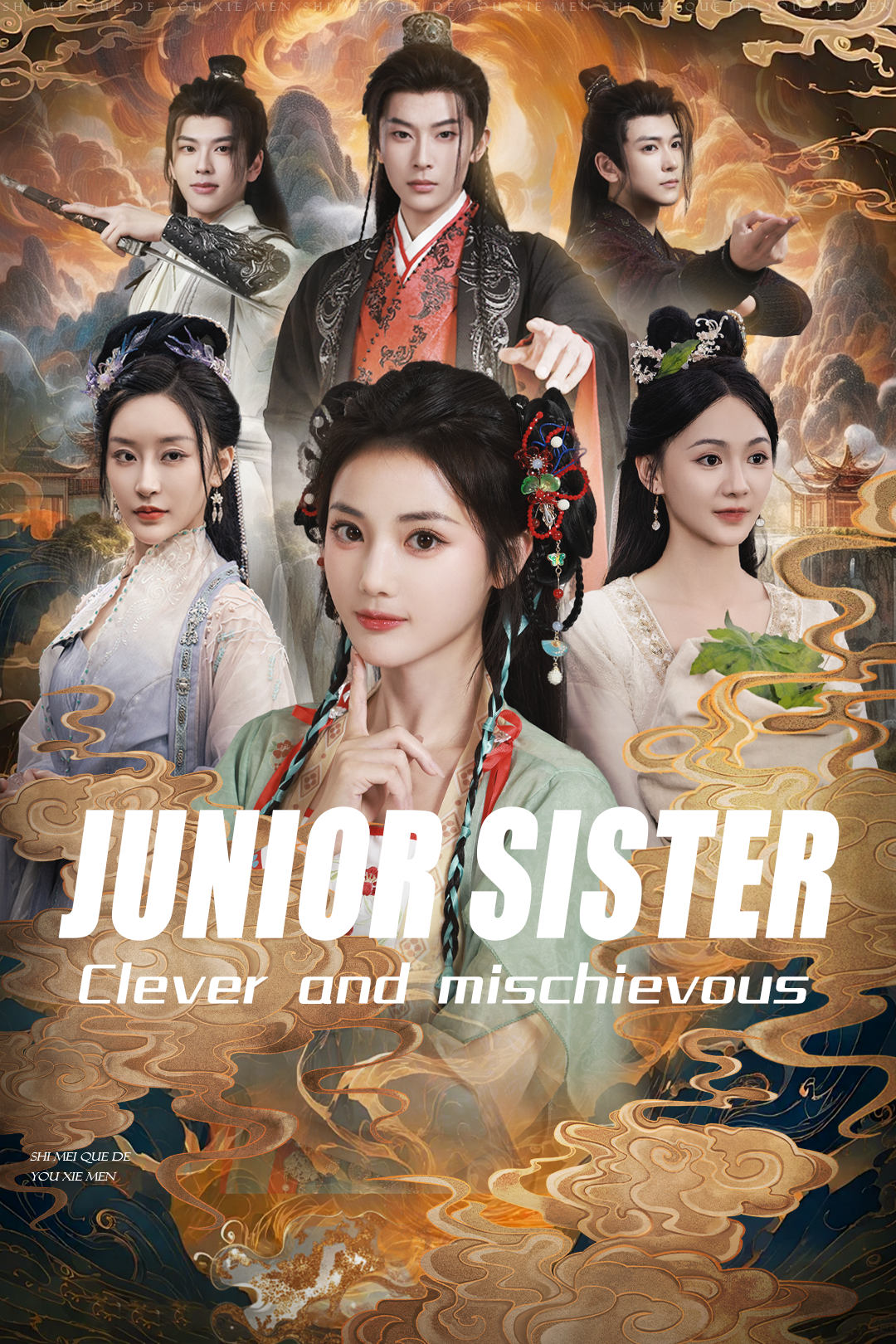 Clever and mischievous junior sister